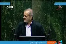  پزشکیان: مشکلات را با همدلی و هم‌فکری از پیش‌رو برمی‌داریم