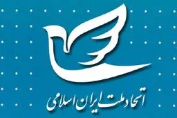 کیهان خطاب به رسانه حزب اتحاد ملت: قلم‌تان با ادبیات فاشیستی سازمان منافقین مو نمی‌زند