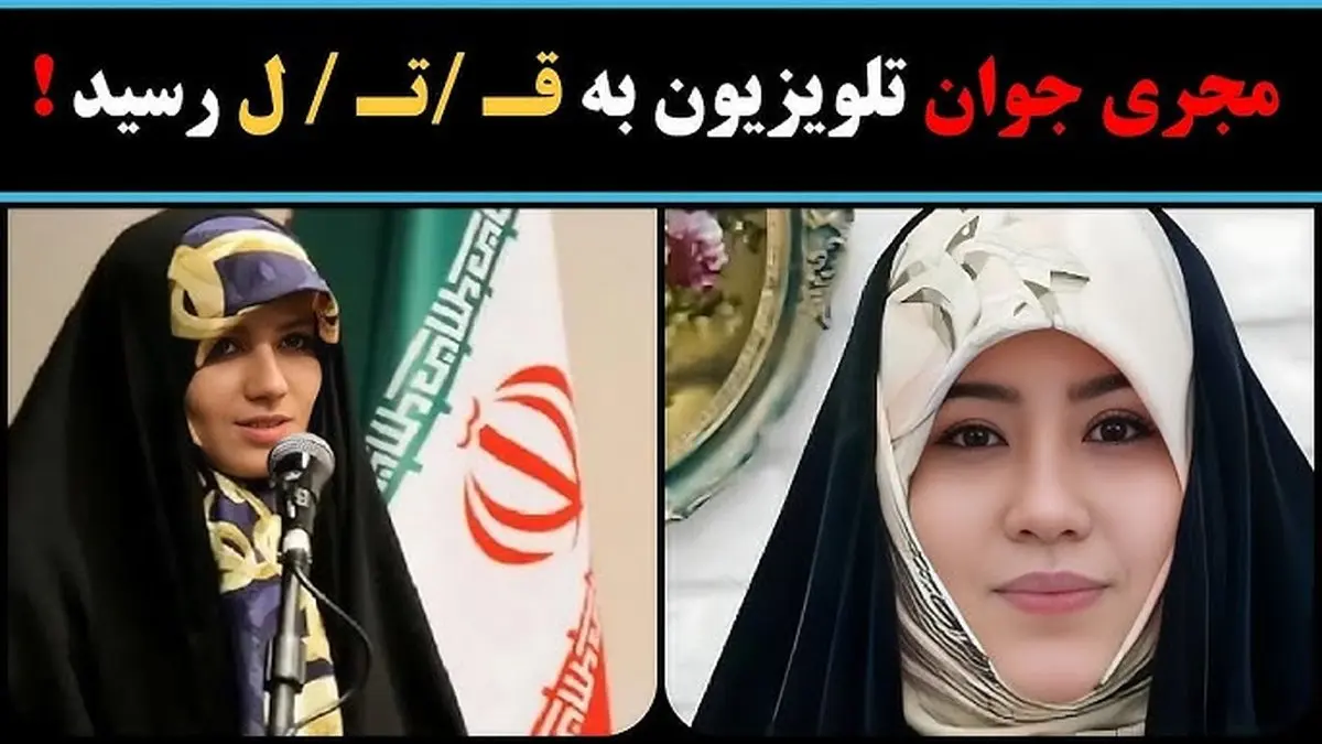 روایت قتل هولناک زهرا میرزایی مجری مشهور از زبان خانواده‌اش