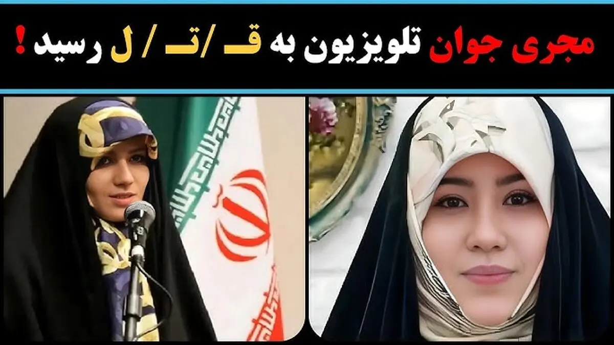 روایت قتل هولناک زهرا میرزایی مجری مشهور از زبان خانواده‌اش