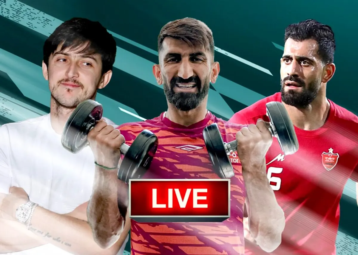 بلاگ نقل و انتقالاتی فوتبال ایران (زنده)