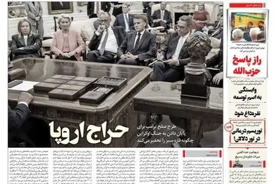  صفحه نخست روزنامه‌های‌ سه‌شنبه ۴ آذر ۱۴۰۴