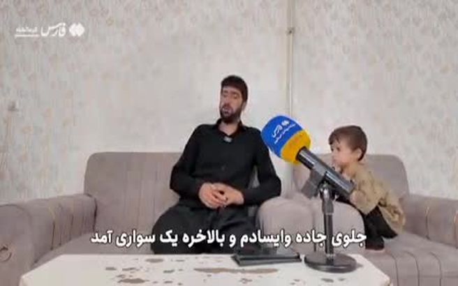 روایت جگر سوز پدر از لحظه اصابت ترکش به شاهرگ پسرش