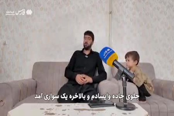 روایت جگر سوز پدر از لحظه اصابت ترکش به شاهرگ پسرش