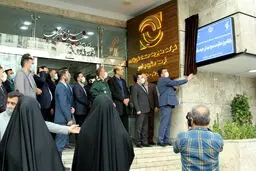 افتتاح پایگـاه ویژه مقاومت بسیج شهدای جبهه سلامت در هلدینگ مدیریت صنعت شوینده
