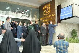 افتتاح پایگـاه ویژه مقاومت بسیج شهدای جبهه سلامت در هلدینگ مدیریت صنعت شوینده