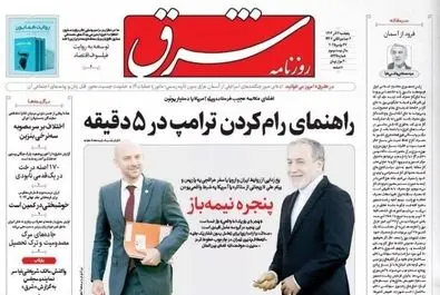  صفحه نخست روزنامه‌های‌ پنجشنبه ۶ آذر ۱۴۰۴