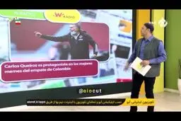  سه گاف تاریخی مجری ورزشی شبکه ۵ در کمتر از یک دقیقه!