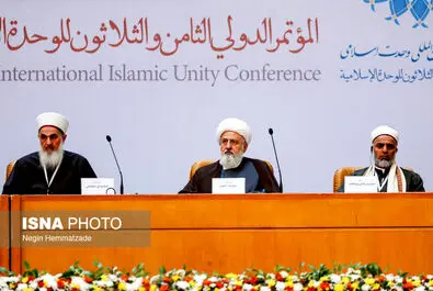 کنفرانس وحدت اسلامی