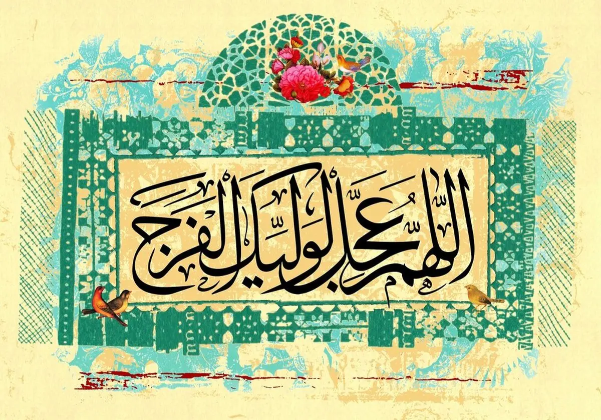 عشق یعنی من و تو منتظریم