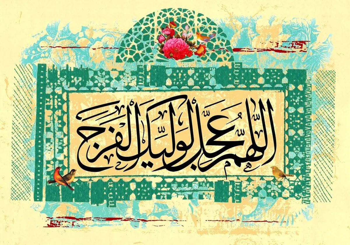 عشق یعنی من و تو منتظریم