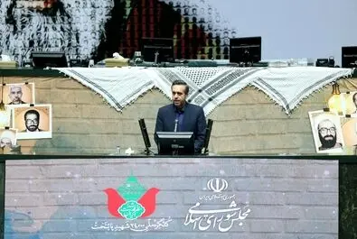  یادواره شهدای مجلس