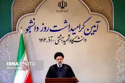 تصاویر مراسم روز دانشجو با حضور رئیس جمهور
