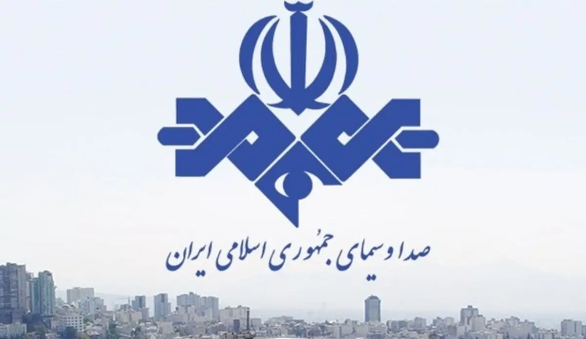جزئیات بیشتر از تحولات صداوسیما