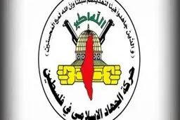 واکنش جهاد اسلامی‌ فلسطین به ترور شهید «صیادخدایی»