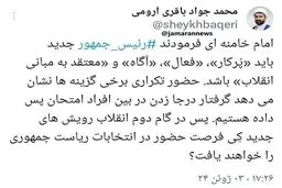 انتقاد تند امام جمعه آستارا از حضور چهره‌های تکراری در انتخابات / گرفتار درجا زدن در بین افراد امتحان پس داده هستیم