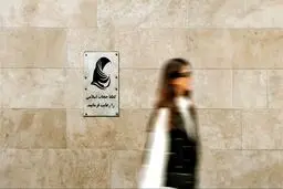 آخرین وضعیت بررسی ایرادات شورای نگهبان به لایحه عفاف و حجاب