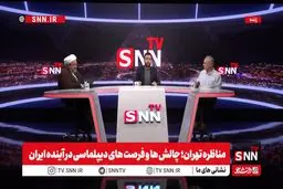 شبیه سازی مذاکرات در مناظره رسایی و زیدآبادی / نباید هسته ای باشد،تعطیل می کنیم