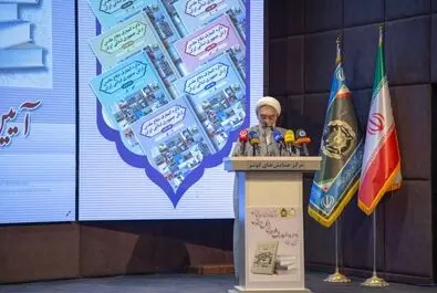 دایرةالمعارف دفاع مقدس
