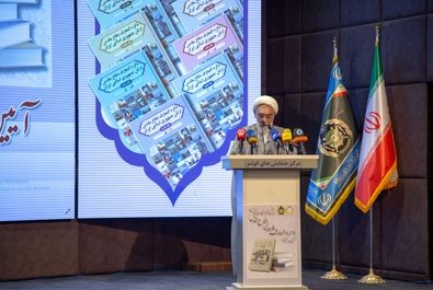 دایرةالمعارف دفاع مقدس