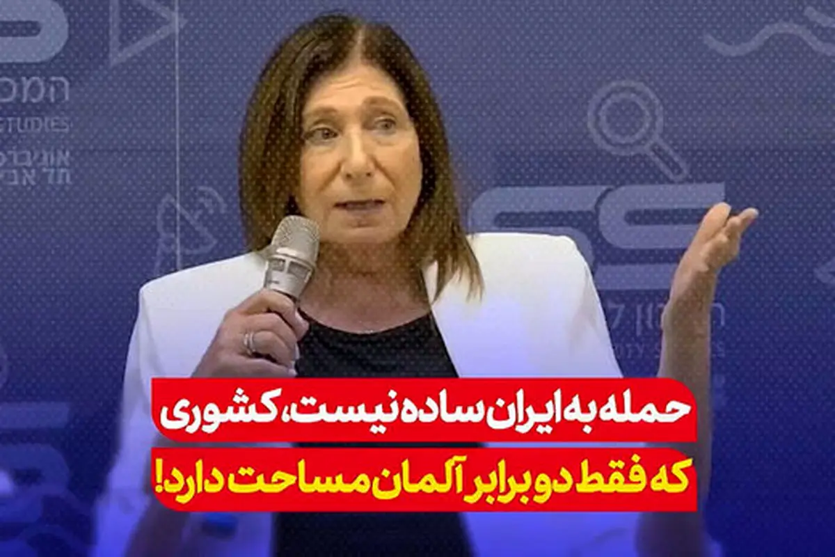 ایران هسته ای محتاج هیچ کشوری نیست|حمله بی فایده است