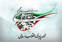 جبهه پایداری رسما الحاق به CFT را پذیریت