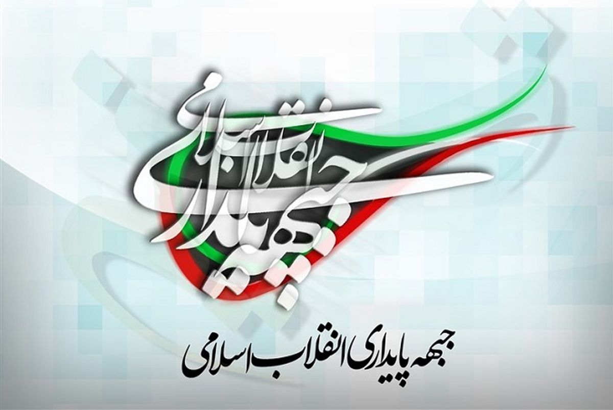 جبهه پایداری به تصفیه کامل‌ مجلس فکر می‌کند؟