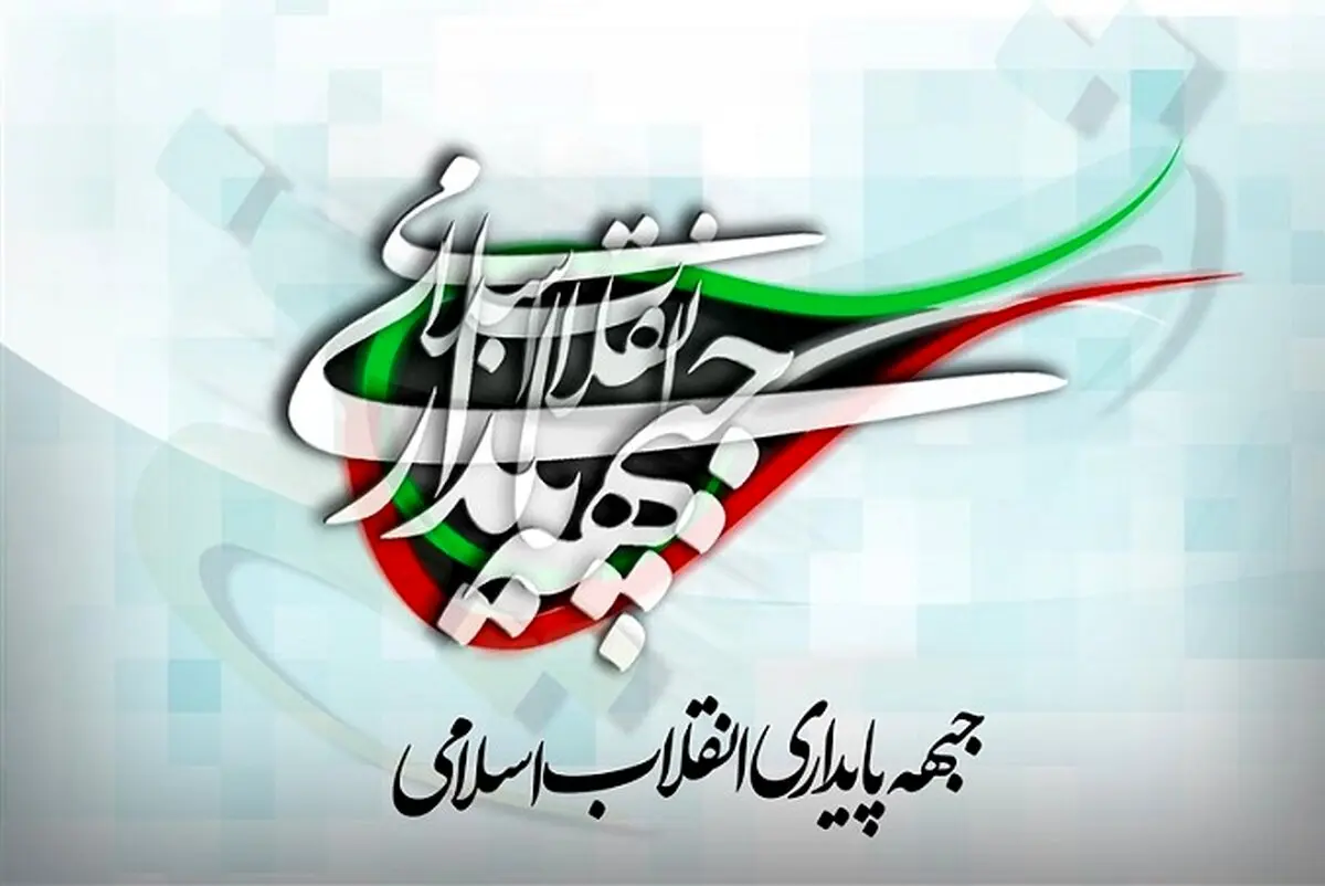 خواب جبهه پایداری برای تسلط کامل بر مجلس دوازدهم !