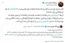 17 درصد به خاطر ناتوانی در مهار بی‌حجابی رای ندادند