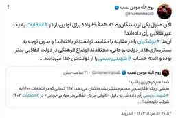 17 درصد به خاطر ناتوانی در مهار بی‌حجابی رای ندادند