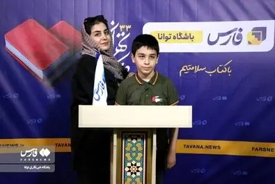  نمایشگاه بین‌المللی کتاب