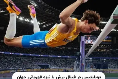 عکس‌های برتر ورزشی