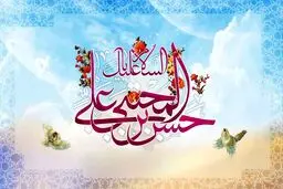 مولودی|«عشق بی همتا حسن» 