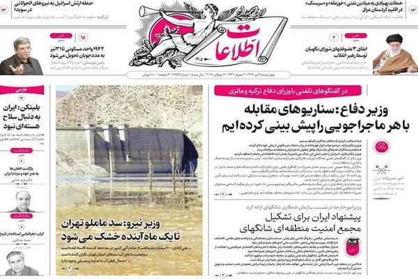 صفحه نخست روزنامه‌های چهارشنبه ۲۵ تیر ۱۴۰۴