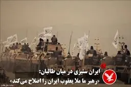 رجزخوانی طالبان برای ایران با یک ترانه! + فیلم