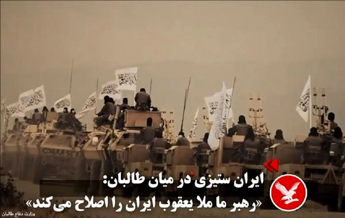 رجزخوانی طالبان برای ایران با یک ترانه! + فیلم