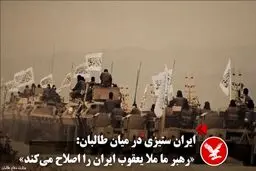 رجزخوانی طالبان برای ایران با یک ترانه! + فیلم