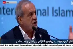 پزشکیان : آمریکا و اسرائیل مشکل نیست