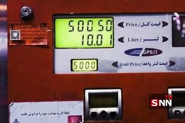 اعمال قیمت جدید بنزین در جایگاه‌های سوخت + جزئیات سهمیه ها