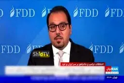 کارشناس مزدور اینترنشنال خواستار خلع سلاح ایران شد