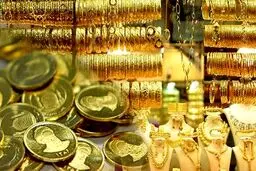 خریداران طلا بخوانند / کی طلا و سکه بخریم