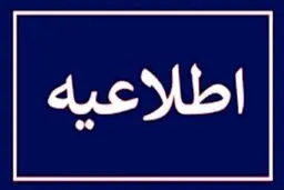 اطلاعیه سپاه درباره تحرکات مشکوک در تهران