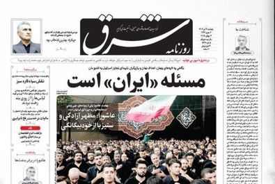 صفحه نخست روزنامه‌های پنجشنبه ۱۲ تیر ۱۴۰۴