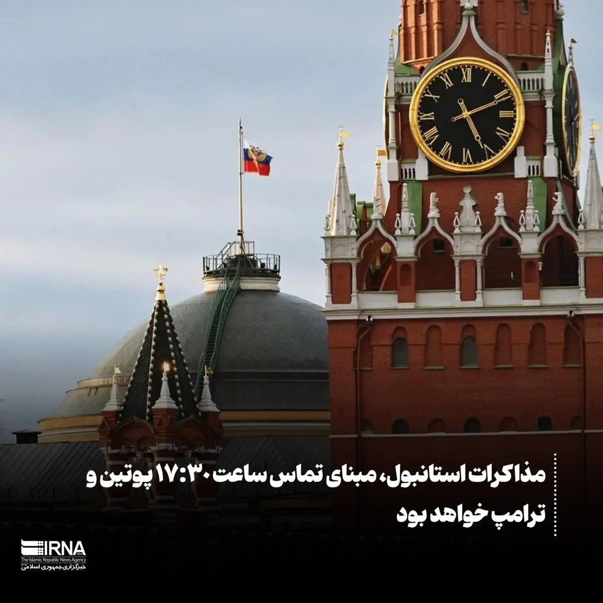 ترکیه مطرح کرد: جزئیات تماس ترامپ و پویتن