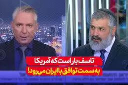 وحشت از توافق آمریکا و ایران|ایران اروپا را در جیب دارد 