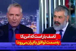 وحشت از توافق آمریکا و ایران|ایران اروپا را در جیب دارد 