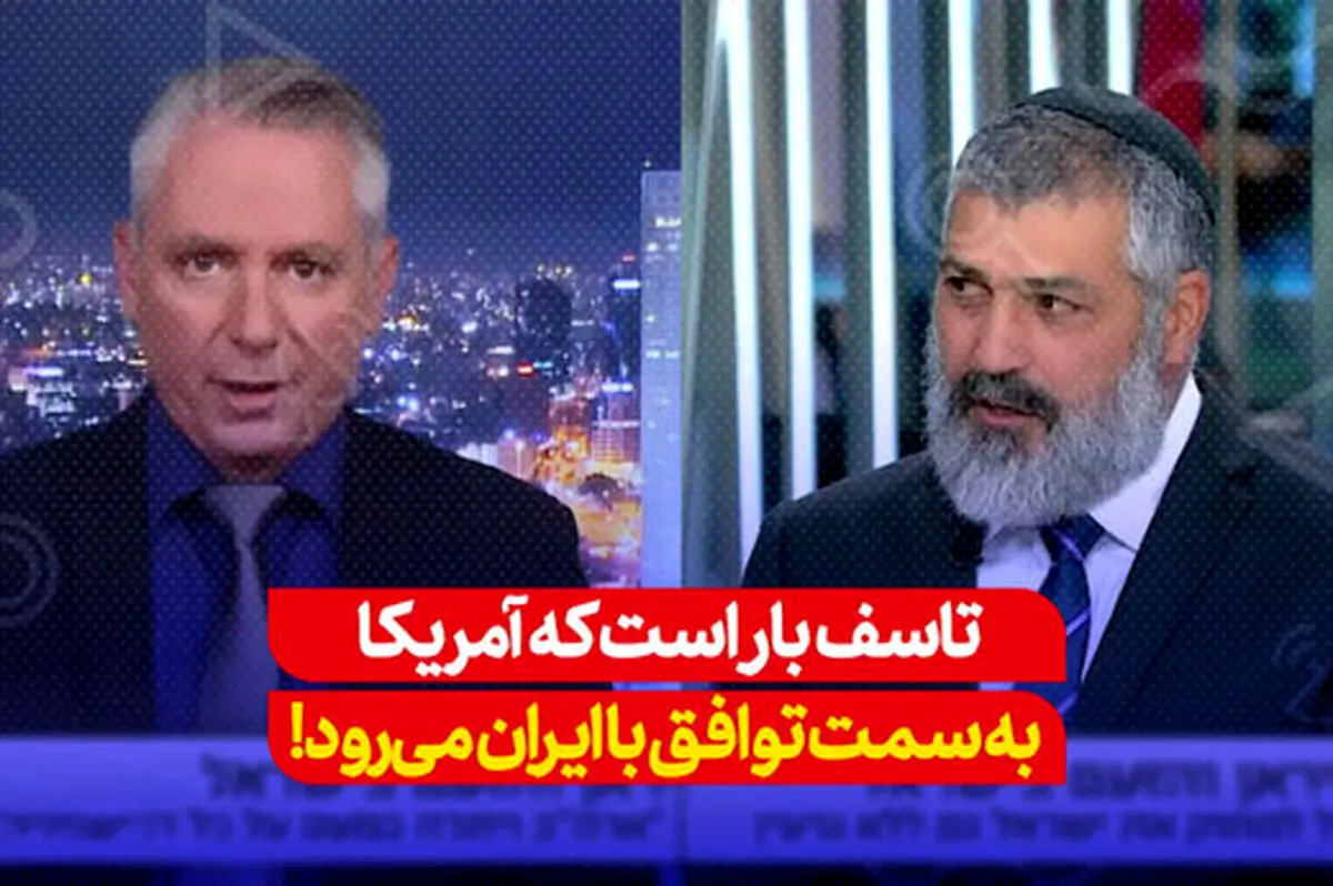 وحشت از توافق آمریکا و ایران|ایران اروپا را در جیب دارد 