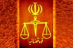 موضوع خودروهای لوکس پسران معاون سابق قوه‌ قضائیه