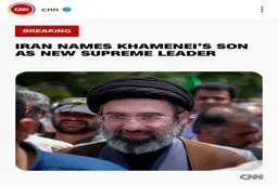 اولین بازتاب های خارجی انتخاب رهبر جدید