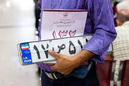 ساعت کار مراکز تعویض پلاک اعلام شد
